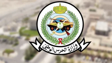 نتائج قبول الحرس الوطني