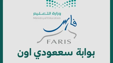 نظام فارس الخدمة الذاتية 1446