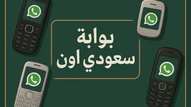 واتساب