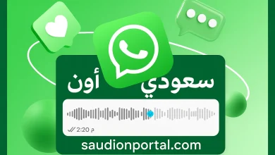 واتساب