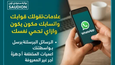 واتساب