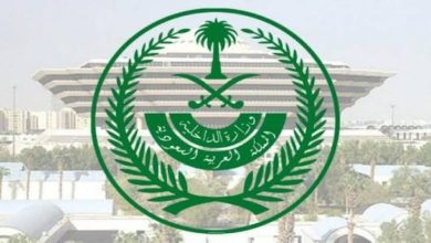 وزارة الداخليه السعوديه