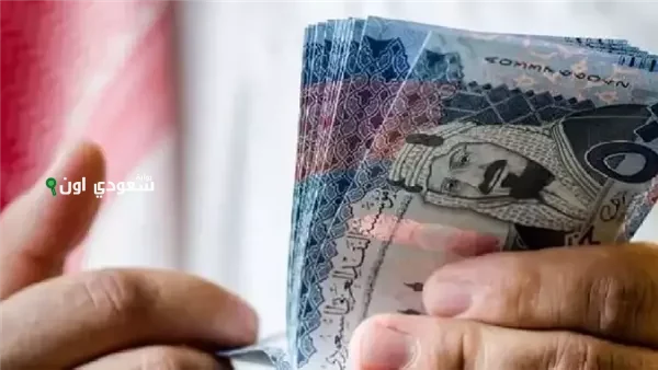 مواعيد صرف رواتب القطاع العام في السعودية
