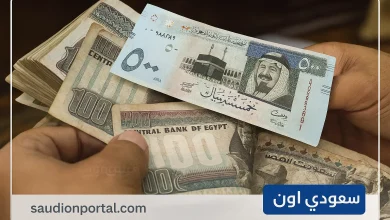 سعر الريال السعودي