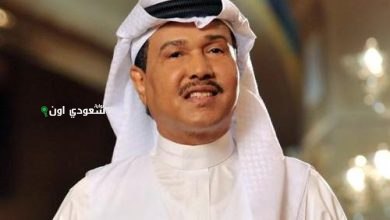 محمد عبده يؤكد لجمهوره