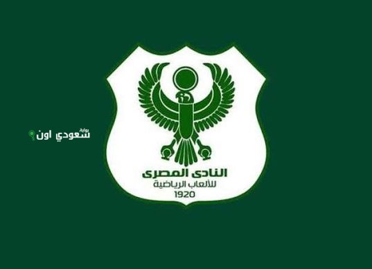 النادي المصري