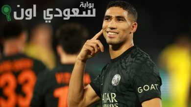 أشرف حكيمي