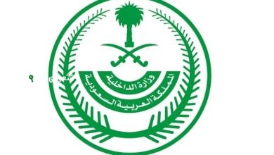 الداخلية تعلن عن قرارات إدارية بحق 25 مخالفاً لأنظمة وتعليمات الحج