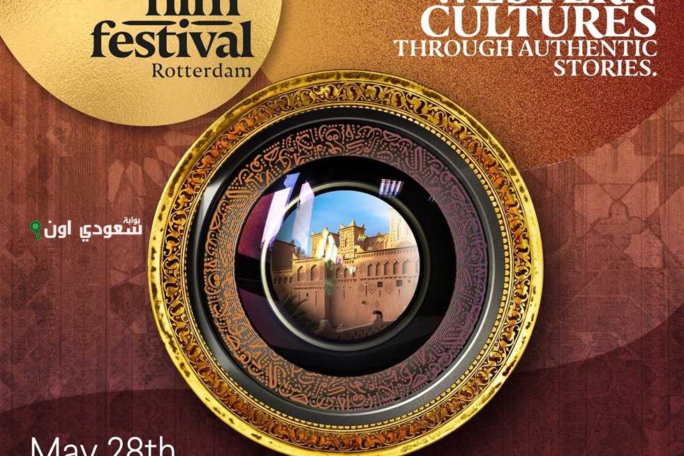 المرأة تهيمن على لجان تحكيم مهرجان روتردام للفيلم العربي