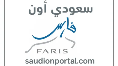 فتح التقديم على التقاعد المبكر للمعلمين 1447 رسميًا بالشروط والخطوات