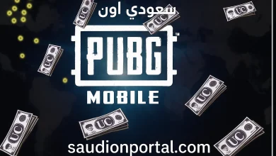 أفضل طرق شحن UC في ببجي موبايل 2025 مجانًا بدون بطاقات ائتمان