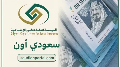 الرواتب