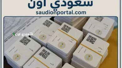 جدد بطاقتك التموينية في العراق
