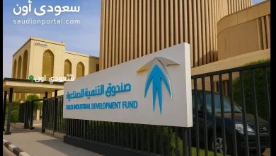 تعرف على تفاصيل التمويل العقاري المدعوم في السعودية 2025 وكيف تستفيد من دعم سكني وصندوق التنمية العقارية؟