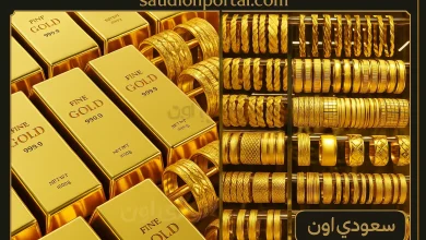 سعر الذهب في سوريا