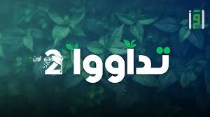 قناة اقرأ تستعد لتغطية مباشرة ومميزة لشعائر موسم الحج هذا العام
