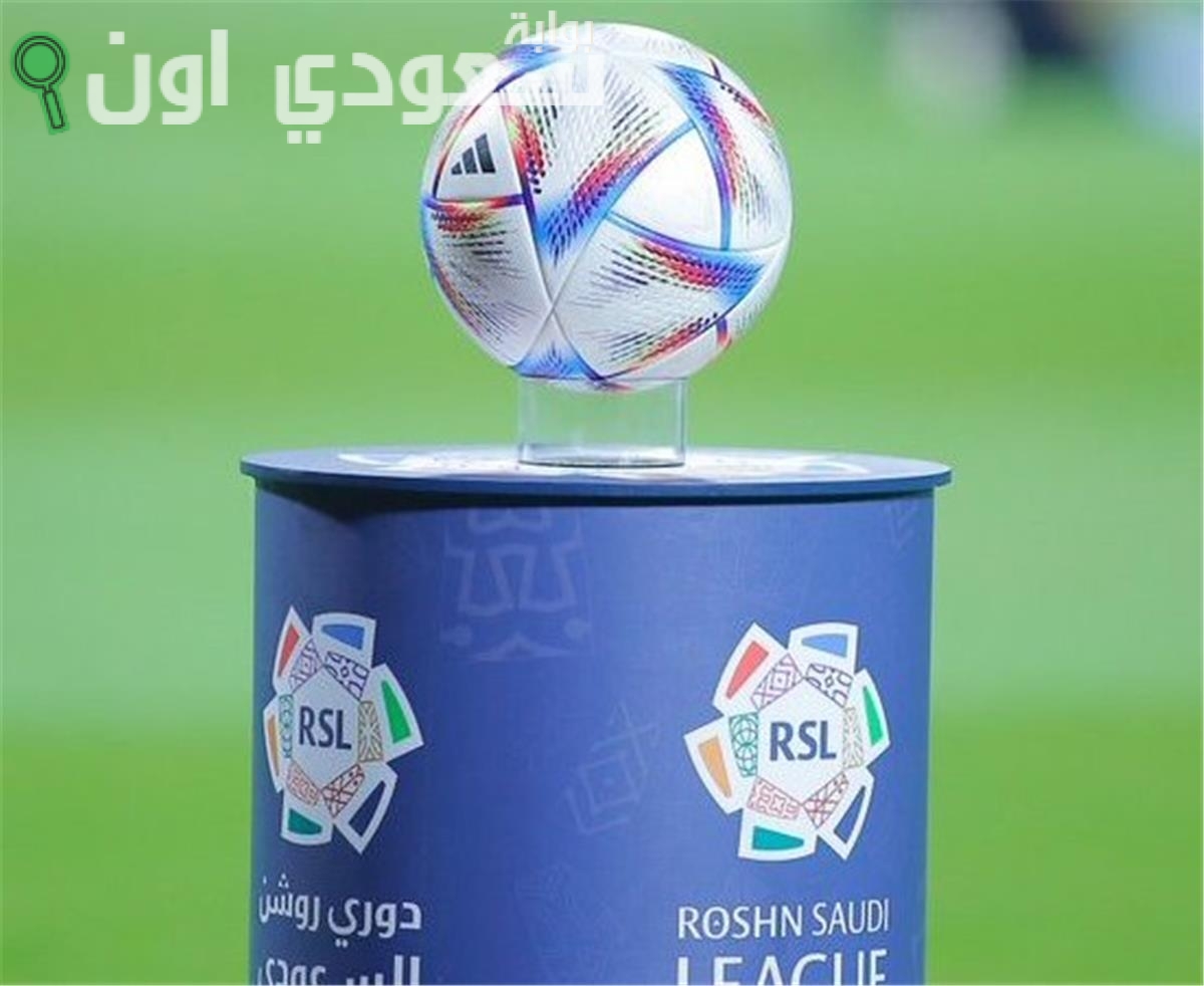 دوري روشن السعودي