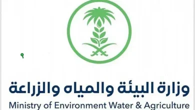 وزارة البيئة والمياه والزراعة بمنطقة المدينة المنورة
