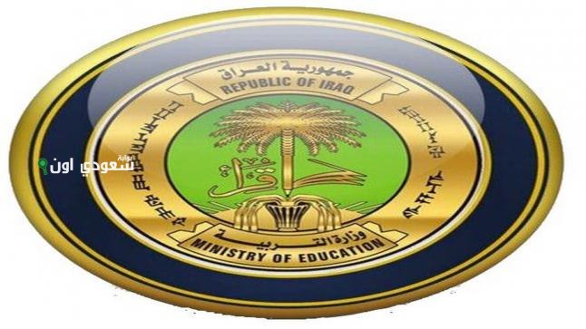 استعلام نتائج السادس الابتدائي العراق 2025 خطوة بخطوة