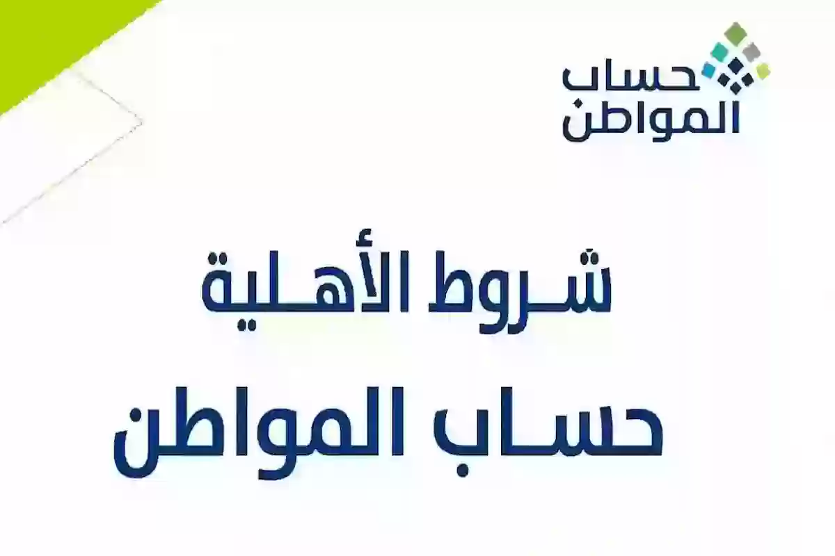 الاستعلام عن نتائج الأهلية في حساب المواطن