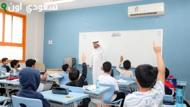 التعليم السعودي