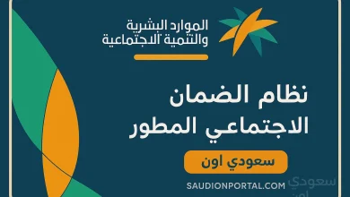 الضمان المطور