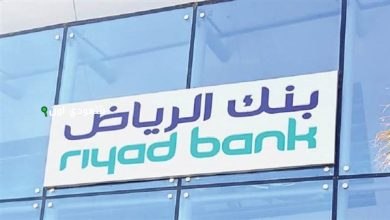 تمويل شخصي بنك الرياض