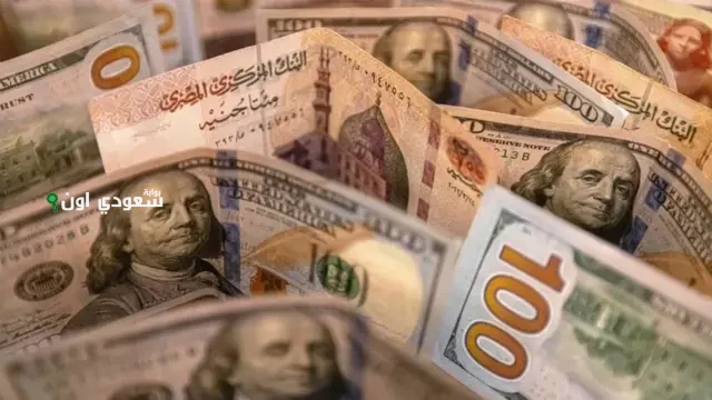 الصورة الرئيسية للمقال: توقعات سعر صرف الدولار في مصر: هل يستمر الارتفاع أم يشهد انخفاضًا؟ تعرف على سعر الصرف اليوم
