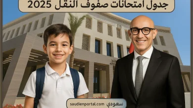 جدول امتحانات الترم الثاني 2025