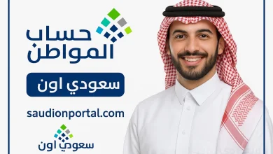 حساب المواطن