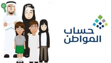 حساب المواطن