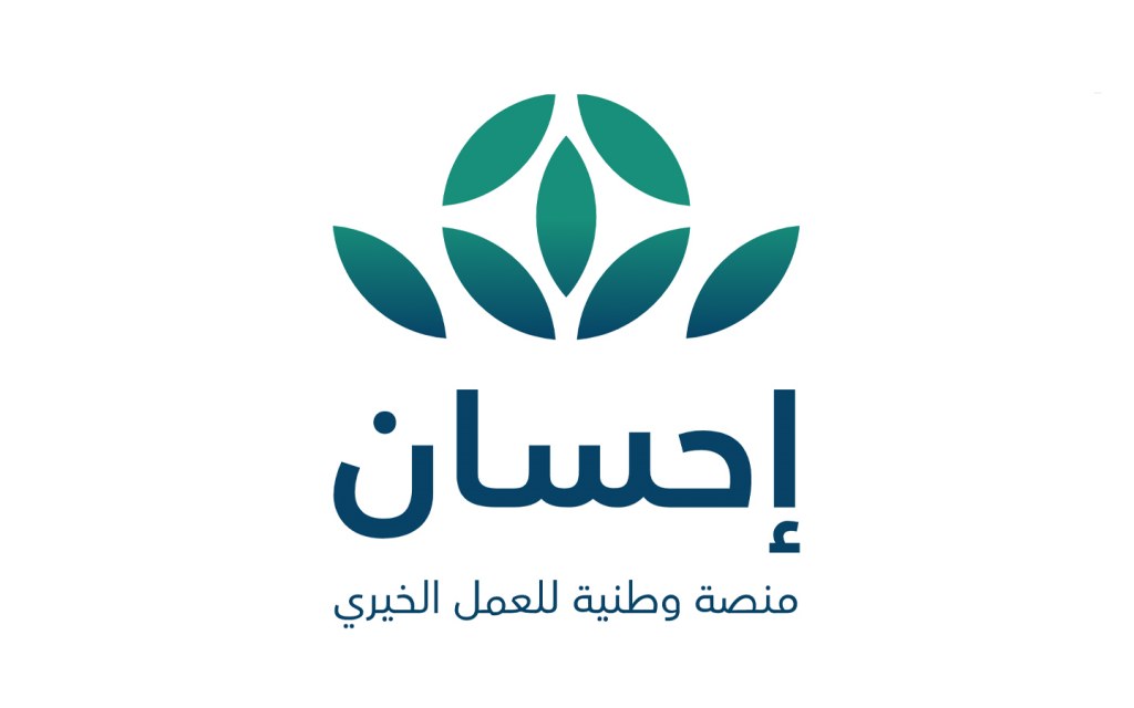 خطوات بسيطة للتبرع عبر منصة إحسان