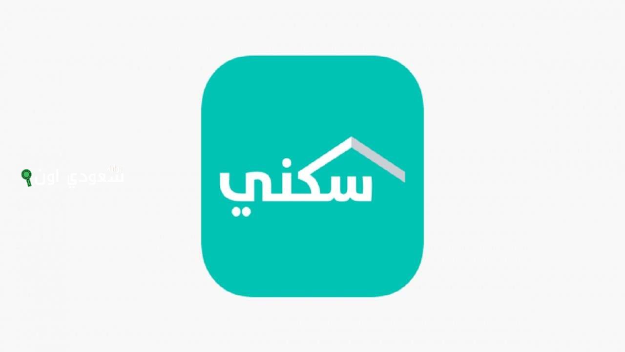 دعم سكني 1446 للمطلقات والأرامل