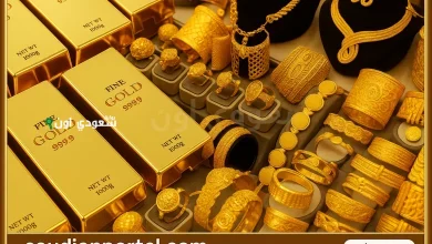 سعر الذهب اليوم