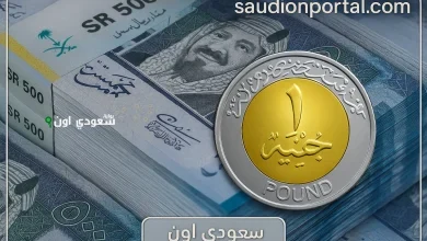 سعر الريال السعودي في السوق السوداء،