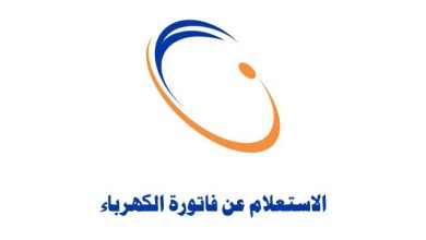 طرق سداد فاتورة الكهرباء إلكترونياً في السعودية