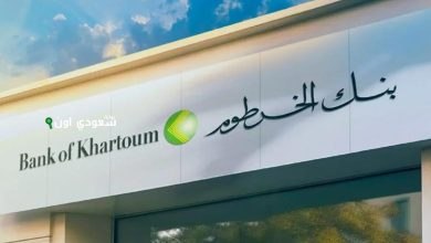 فتح حساب في بنك الخرطوم