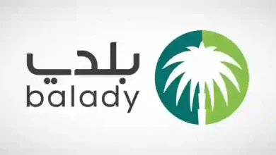 كيف أستعلم عن رخصة بناء برقم الطلب عبر منصة بلدي