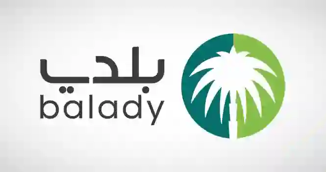 كيف أستعلم عن رخصة بناء برقم الطلب عبر منصة بلدي