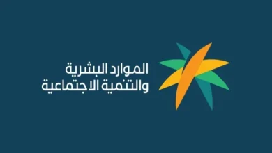 كيفية التسجيل في الضمان الاجتماعي المطور