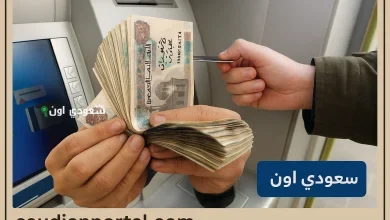 مرتبات شهر يونيو 2025