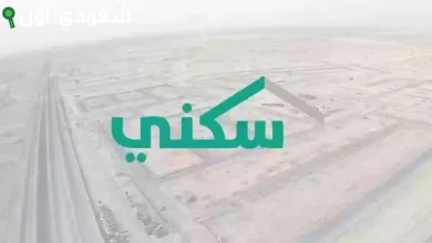 مزايا وشروط الدعم السكني للعسكريين في السعودية