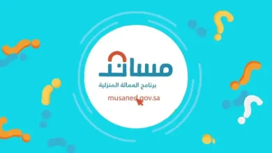 منصة مساند