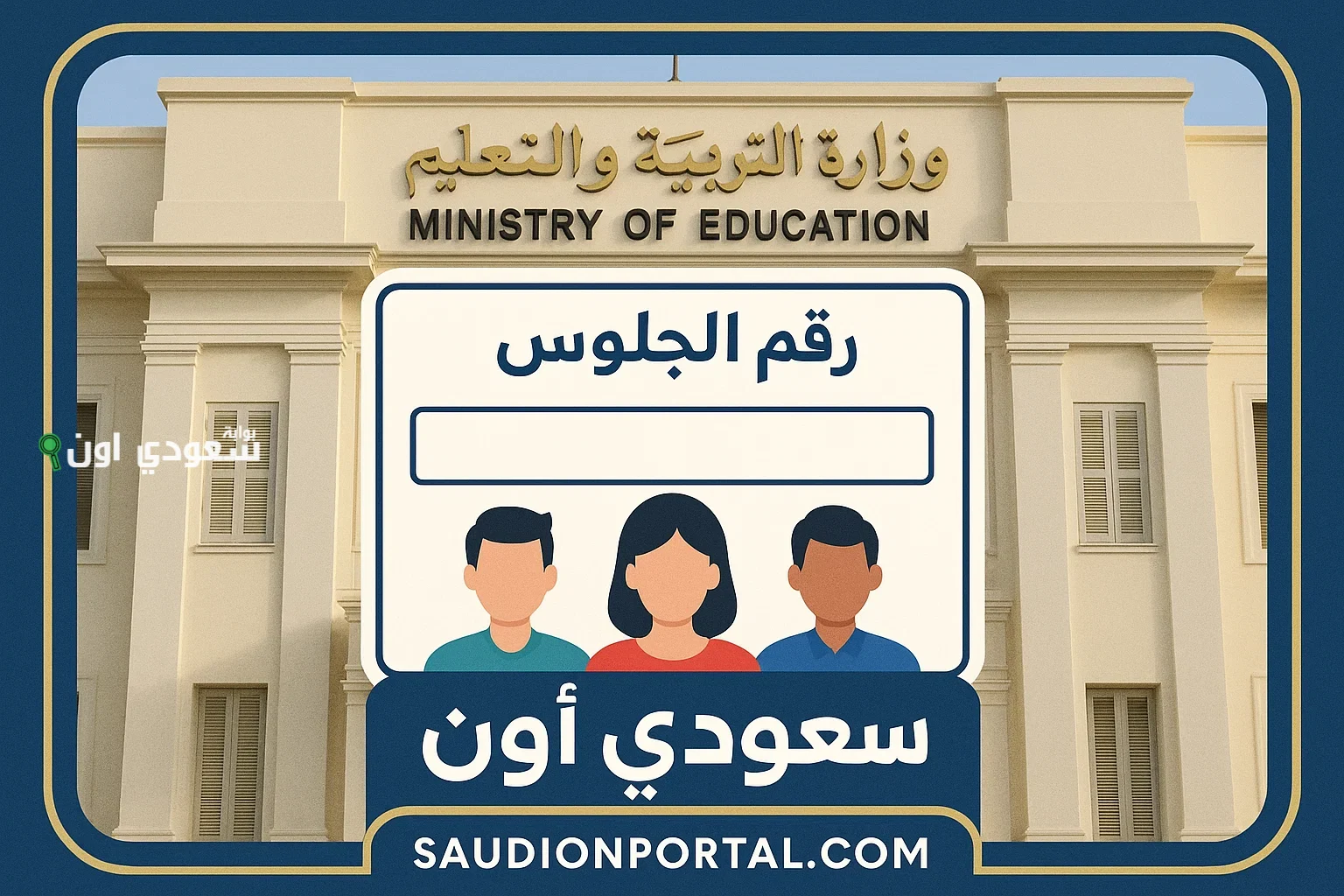 نتيجة تانية ثانوي