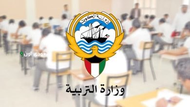 وزارة التربية النتائج للمرحلتين الابتدائية والمتوسطة