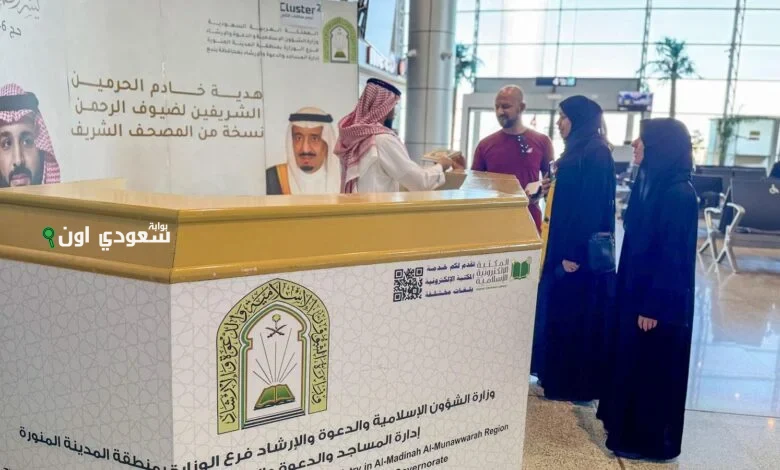 توزيع هدية خادم الحرمين الشريفين
