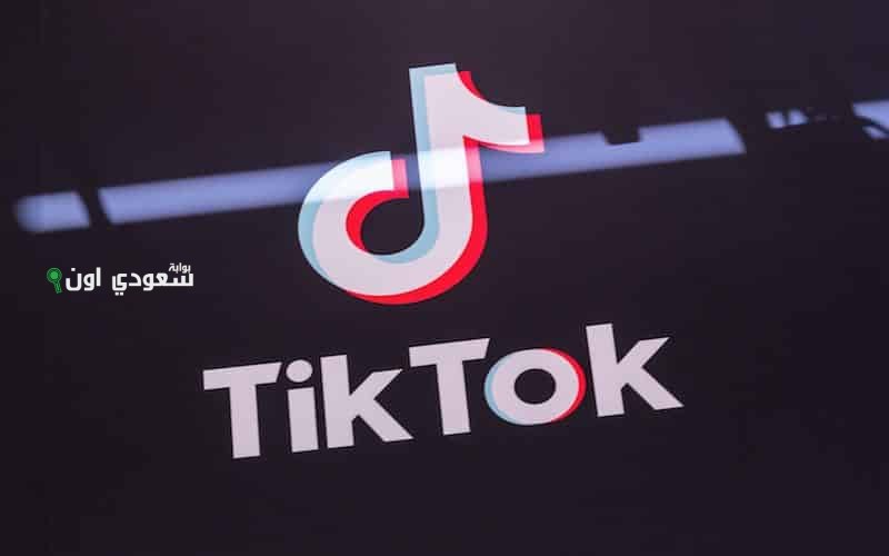 تحميل تيك توك لايت بحجم خفيف
