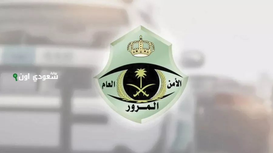 طرح المزاد الإلكتروني للوحات المميزة عبر أبشر