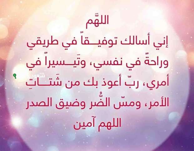 أقوى أدعية النجاح والتوفيق في الامتحان