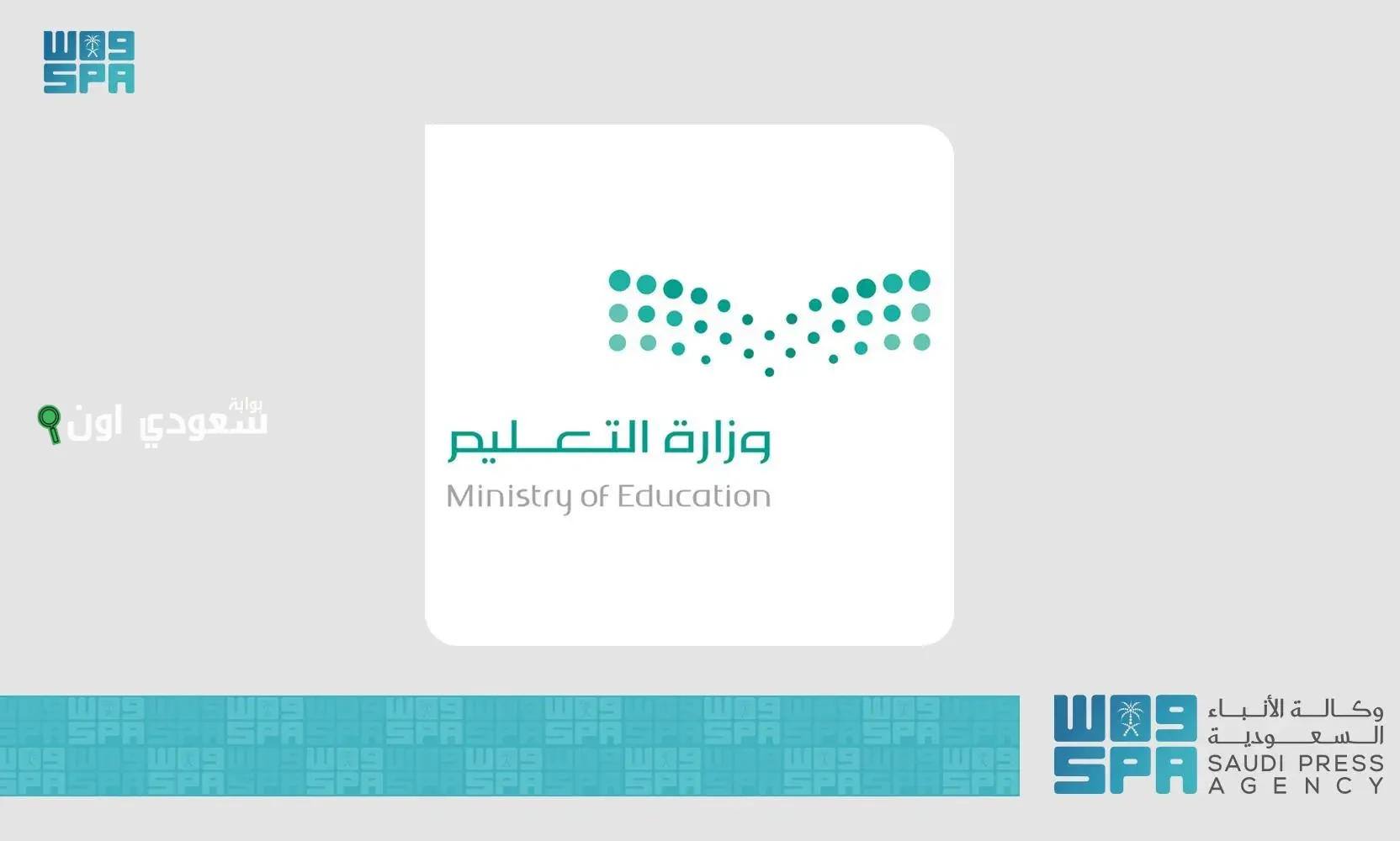 حقيقة تعديل نظام الدراسة في السعودية